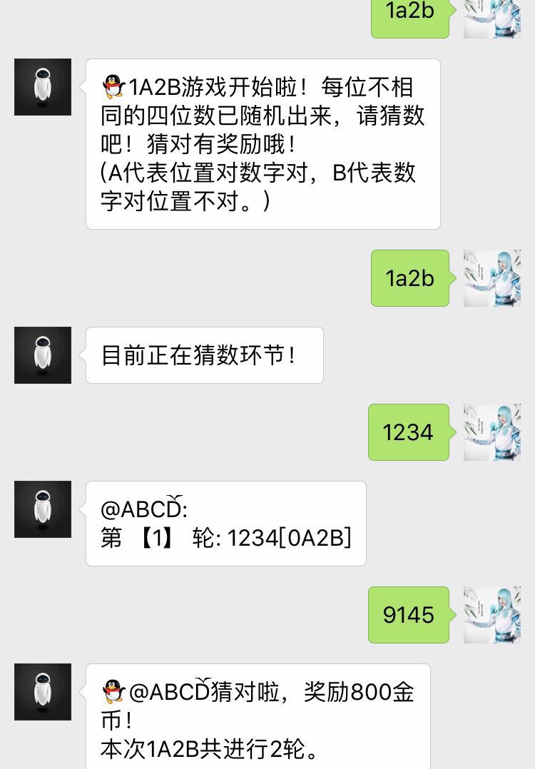 1A2B（送金币）示例图片