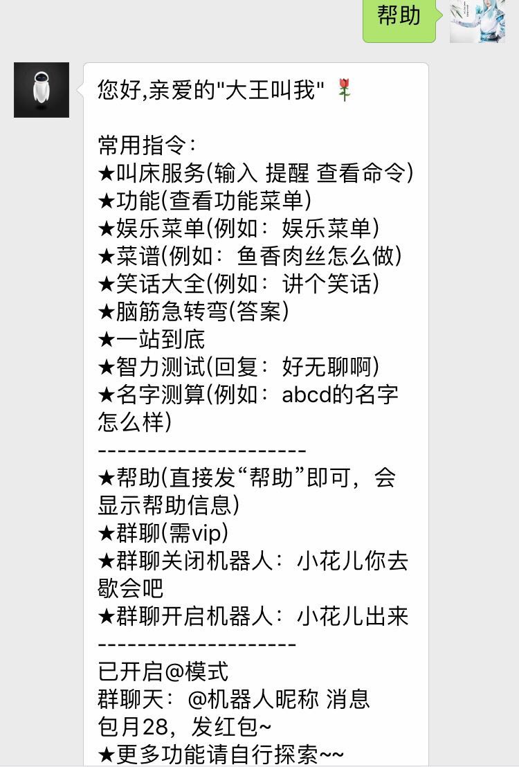 常用指令示例图片