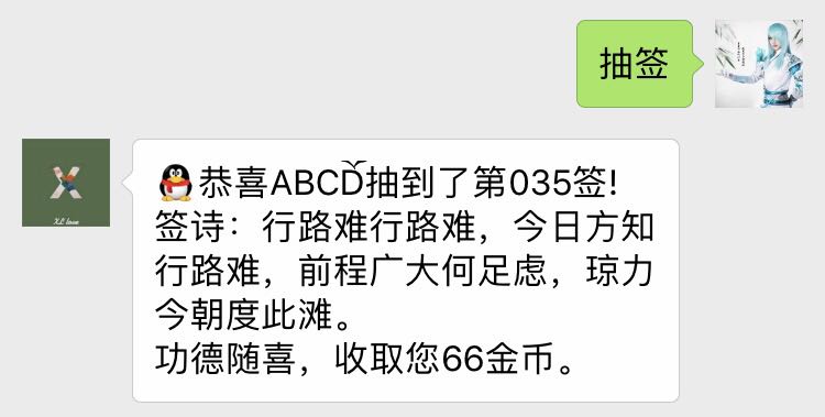 抽签示例图片