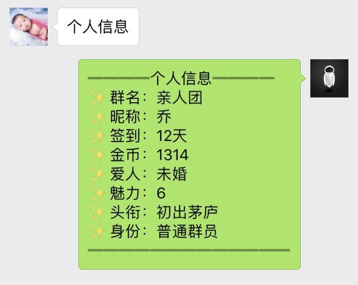 个人信息示例图片