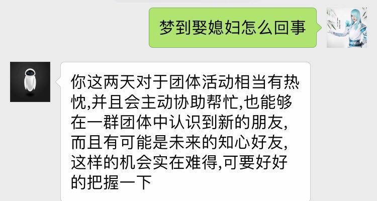 解梦示例图片