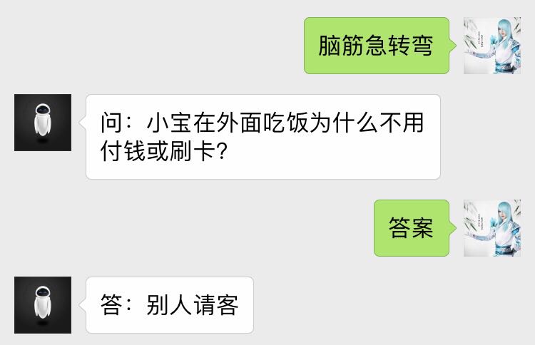 脑筋急转弯示例图片