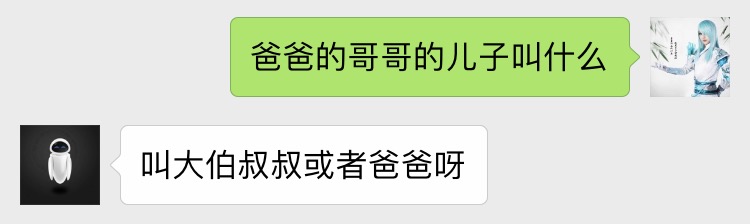 亲戚关系示例图片