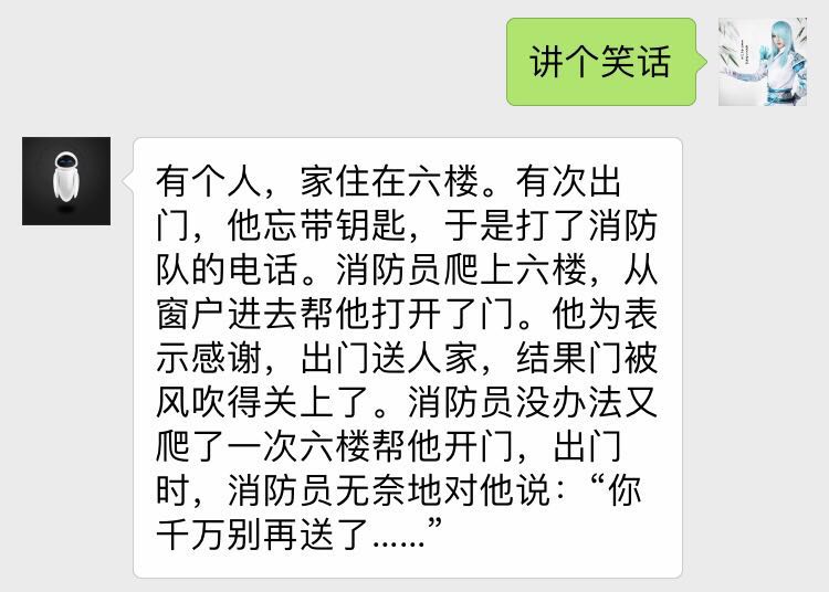 笑话大全示例图片